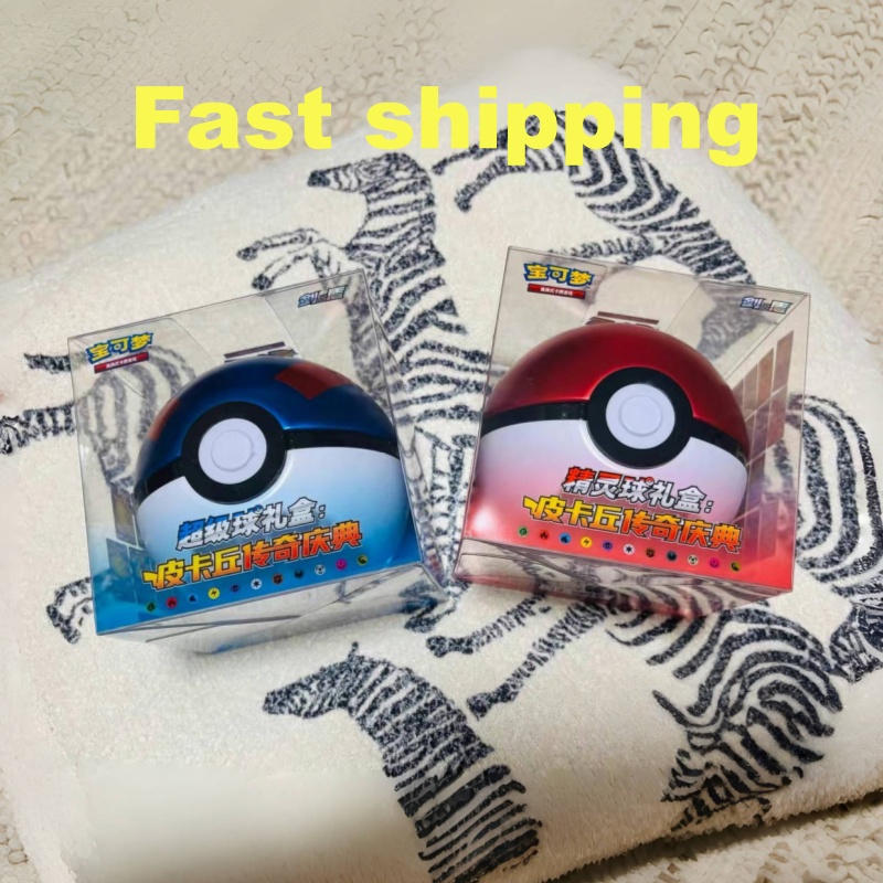 Bocce Ball Set - Hot Sale Original PokéMon Ball Master