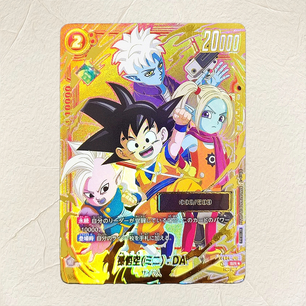 Dragon Ball E-09 Blue Vegito D - Bocce Ball Set のレビューと価格