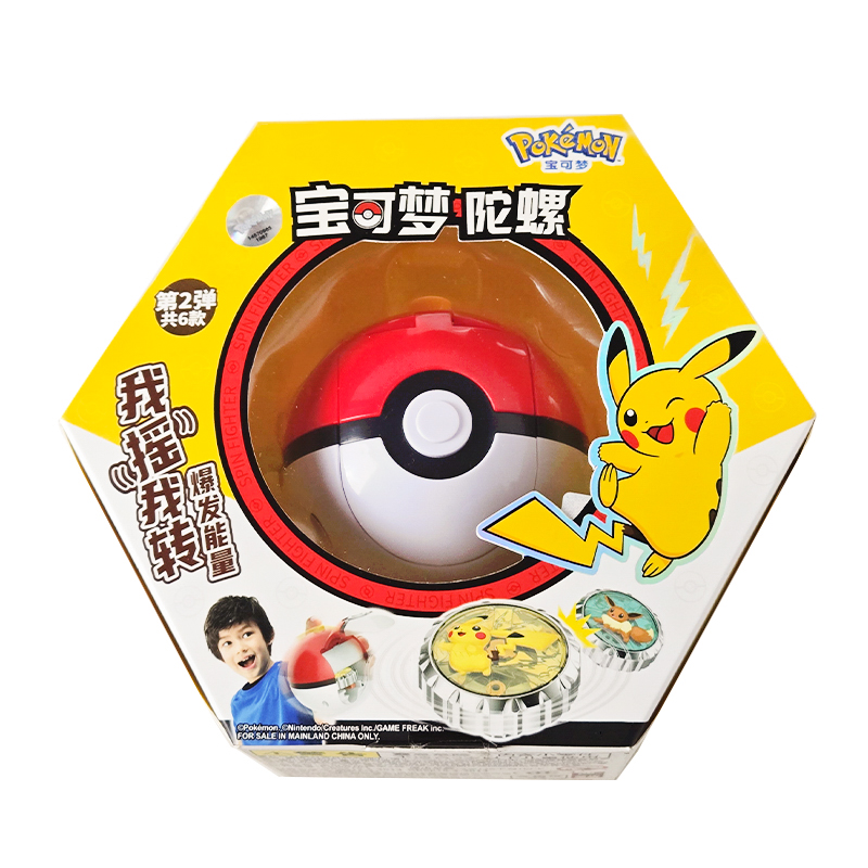 Shake Pokemon Spinning Top bal - Bocce Ball Set のレビューと価格