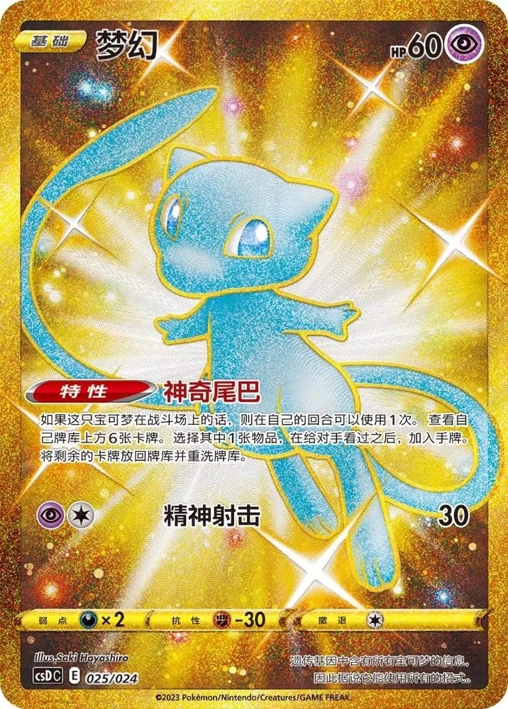 Genuine Original PTCG Pokemon  - Bocce Ball Set のレビューと価格